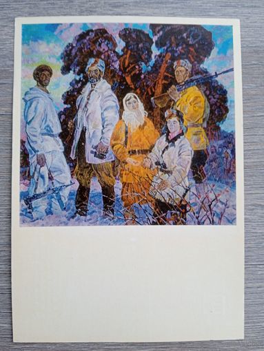 Одайник. Партизаны