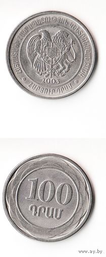 100 драмов Армения 2003 года