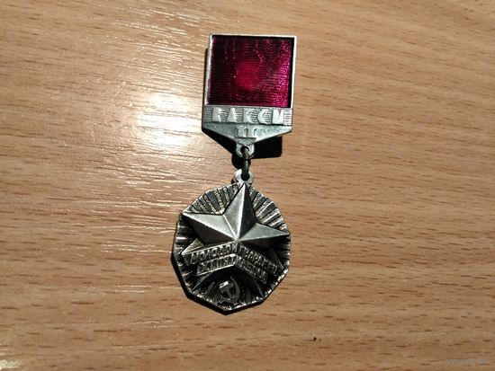 ВЛКСМ Молодой гвардеец пятилетки