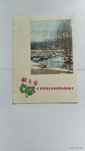 Открытка