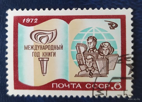 СССР 1972 год книги , клей.