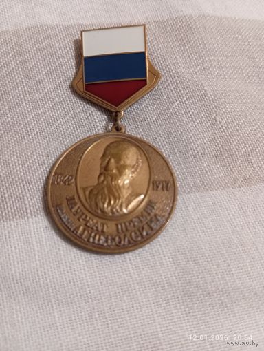 Знак нагрудный Лауреат премии Неболсина редкий СПб 2004