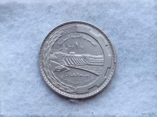 Werty71 Сирия 1 фунт лира 1976 года ФАО FAO