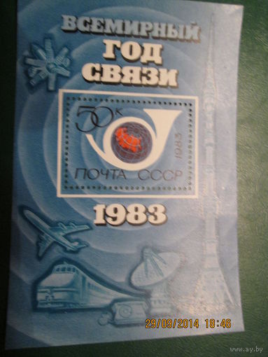 Год связи 1983