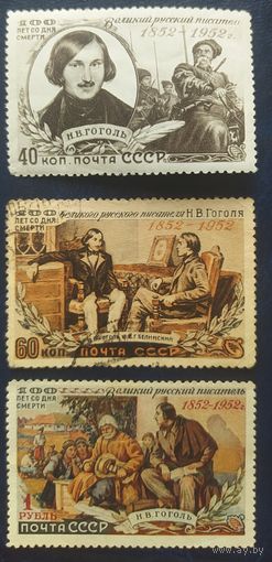 СССР 1952 100л. смерти Гоголя, без клея