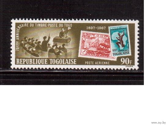 Того-1967 (Мих.620) , ** , Корабль