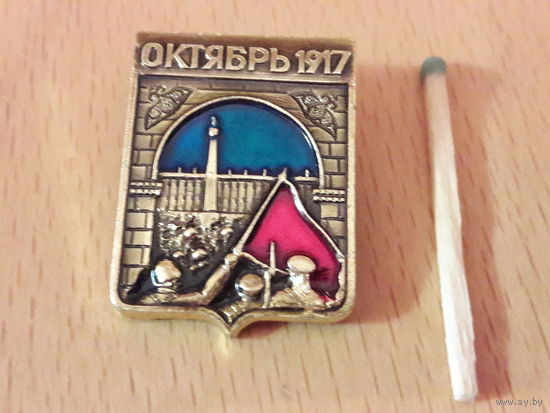 Октябрь 1917 Революция. Штурм Зимнего