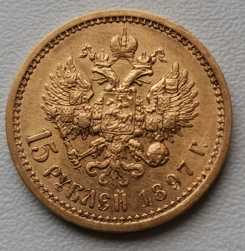15 рублей 1897 год!! Золото!!!