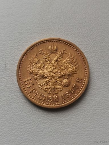 15 рублей 1897 год!! Золото!!!