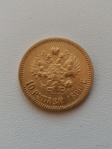 10 рублей 1899 год!! Золото!!!