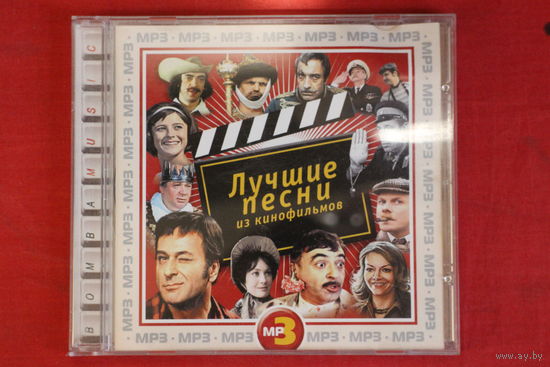 Сборник - Лучшие Песни Из Кинофильмов (mp3)