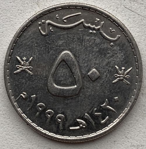 Оман 50 байз 1999 г.
