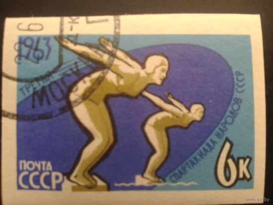 СССР 1963 плавание без зубцов