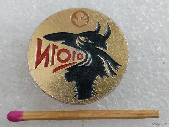 Знак. Государственный ордена Трудового Красного Знамени Центральный театр кукол под руководством Народного Артиста СССР С.В. Образцова