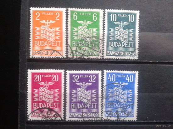 Венгрия 1937 Межд. ярмарка в Будапеште Полная серия