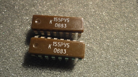 Микросхема К155РУ5 (цена за 1шт)