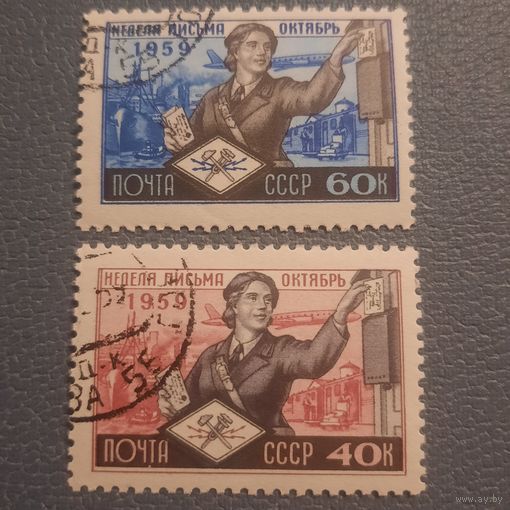 СССР 1959. Неделя письма. Полная серия