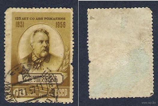СССР 1956 Лесков