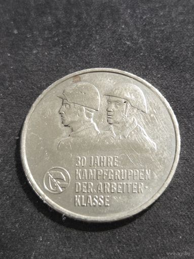 ГДР 10 марок 1983 30 лет боевым рабочим дружинам