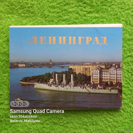 Открытка Ленинград 1985 год. ПРОДАЮ.