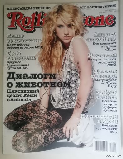 Журнал Rolling Stone (74)