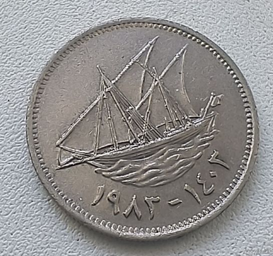 Кувейт 20 филсов, 1983 5-1-42