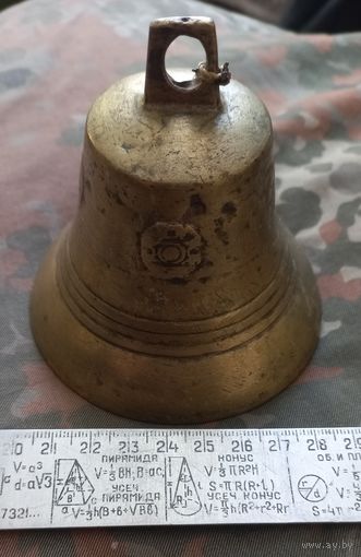 Колокольчик бронза с рубля!!
