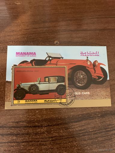 ОАЭ 1972. Манама. Испано-Сюиза. Блок