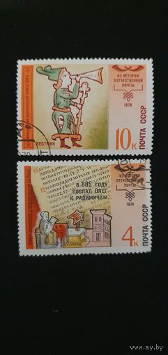 СССР искусство 2шт 1978г