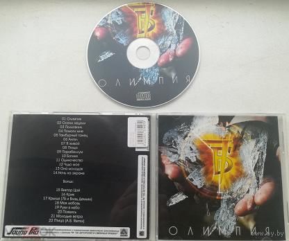 Куплю CD-Диск "7Б-Олимпия" с бонусом треком недорого Неофициальная Издания. ТОЛЬКО В МИНСКЕ. ПОЧТОЙ НЕ ВЫСЫЛАЮ