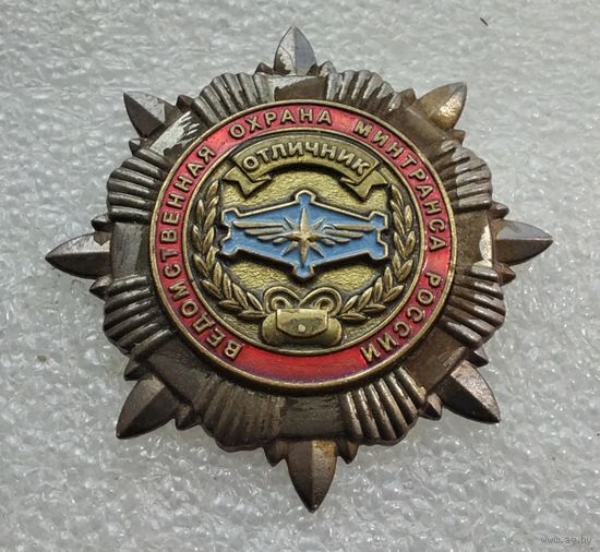 Отличник. Ведомственная охрана МИНТРАНСА России. Тяжелый металл.