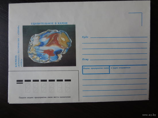 ХК СССР, 1991 г. Кремень.