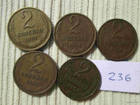 5 монет по 2 копейки