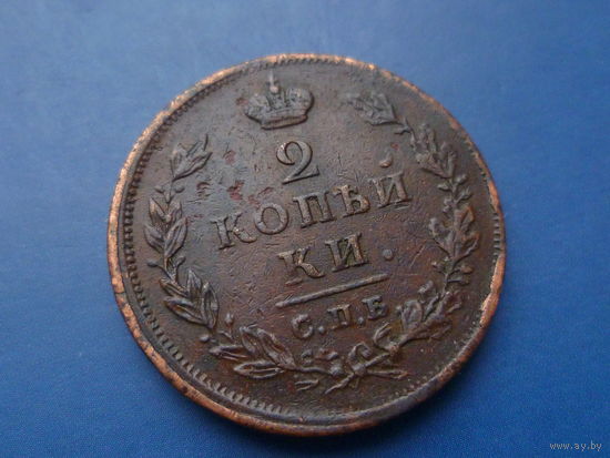 2 КОПЕЙКИ 1812 СПБ ПС В КОЛЛЕКЦИЮ!!!
