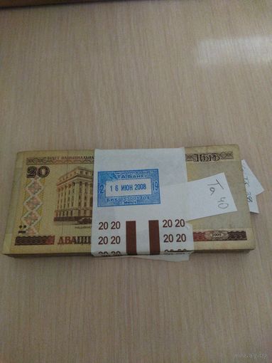 20 руб