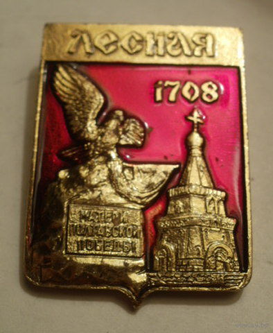 Лесная