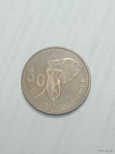 Замбия 50 нгве 2015 года