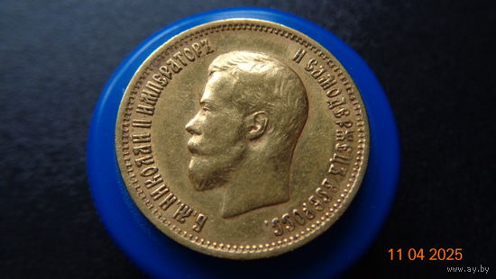 10 рублей АГ 1899 год