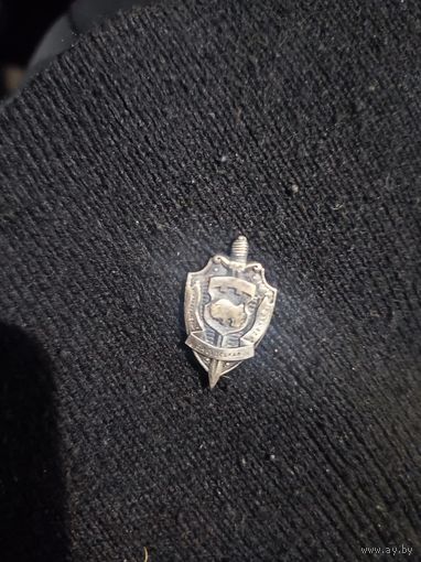 Знак-фрачник КГБ