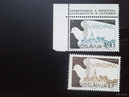 Югославия 1980 конф. по безопасности полная