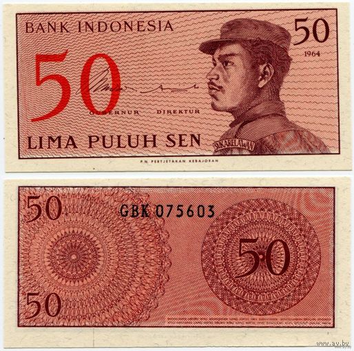 Индонезия. 50 сен (образца 1964 года, P94, UNC)