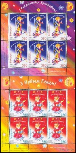 С Новым Годом! С Рождеством! Беларусь 2003 год (533y-534y) 2 малых листа