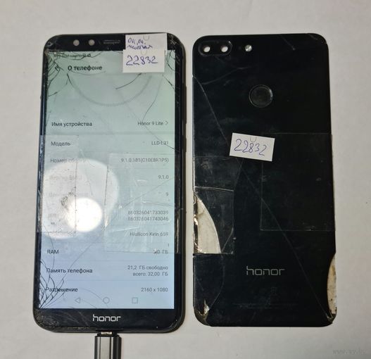Телефон Huawei Honor 9 Lite. Можно по частям. 22832