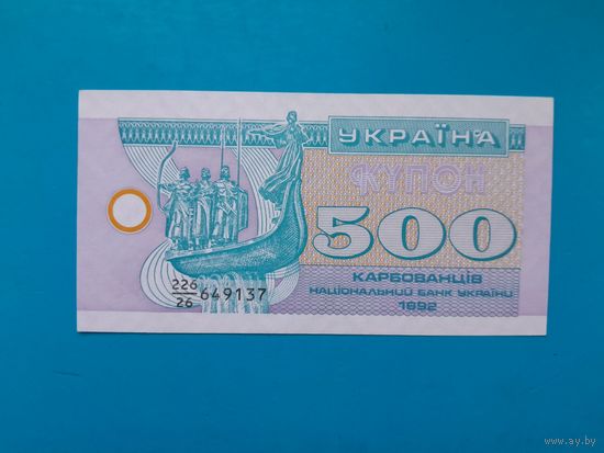 500 карбованцев 1992  года.  Украина.  аUNC. Распродажа