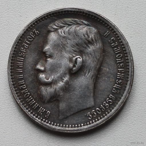 РУБЛЬ 1906. НИКОЛАЙ 2.