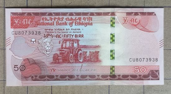Эфиопия 50 быр 2020 год