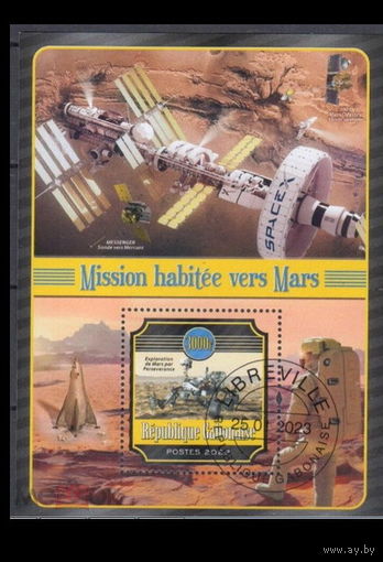 МАЛЫЙ ЛИСТ КОСМОС  КОСМИЧЕСКИЕ КОРАБЛИ   СТО