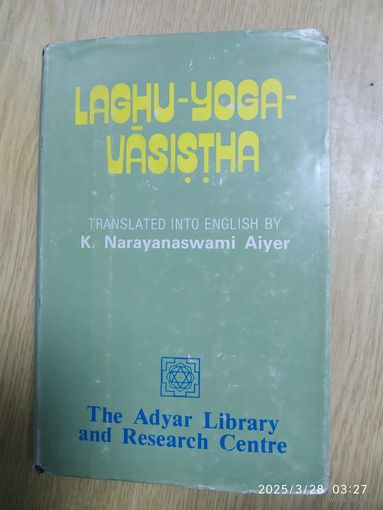 Йога. Название в описании.(Корректор не допускает такое написание)