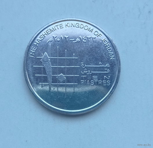 Иордания 10 пиастров 2012 год