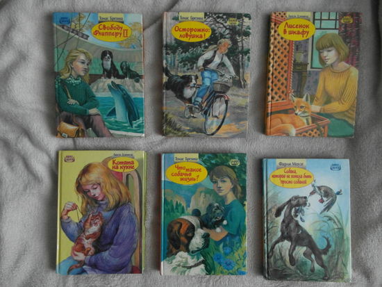 Ковчег зверей. 6 книг из серии. Серия:Ковчег зверей. Москва. АРМАДА.